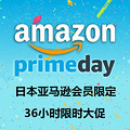 4СʱȺձѷ Prime Day 36С_5