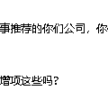 试问，你敢给同事推荐装修吗？【老顽固杯施工日记大赛】_5