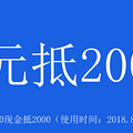500元买原装进口净水器（活动已结束）_0