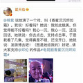 确认过微博文案，都是杨紫的人，这波操作非常666_5