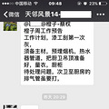 试问，你敢给同事推荐装修吗？【老顽固杯施工日记大赛】_2