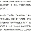 直到警察敲门，她们才知道被迷奸_1