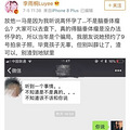 薛之谦宣布当爸，而BB照片被指强行摆拍！丁香园隔一年又来打脸_2