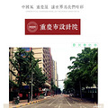 老街新颜——人和街“换脸记”_0