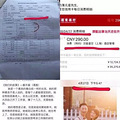 研究生原配被逼自杀ICU抢救，凤凰渣男却和小三开心拍婚纱照_5
