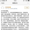 研究生原配被逼自杀ICU抢救，凤凰渣男却和小三开心拍婚纱照_2