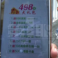 498Ԫ ̷ʱȴ˵_2