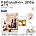 skin foodˣ˵ùҵЩƷ_0