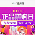 ׹1010ƴ 88.8Ԫżȯ_5
