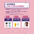 LINE FRIENDSҪڹ̩ˣﶼУпҵ_4