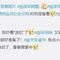 为什么逃犯偏偏爱看张学友的演唱会？_2