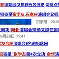 为什么逃犯偏偏爱看张学友的演唱会？_5