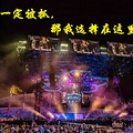为什么逃犯偏偏爱看张学友的演唱会？_4
