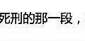 小贝夫妻凉了，邓超孙俪还能挺多久？_1