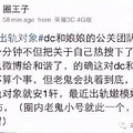 小贝夫妻凉了，邓超孙俪还能挺多久？_5