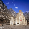 【玩路者系列第一弹】川南金口河峡谷+螺髻山+邛海大穿越_2