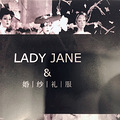 ɳڻɴá̽LadyJaneɴԼDIYͷ_3