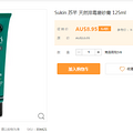 պԻݡSukin ܷ ȻŶĥɰ 125ml