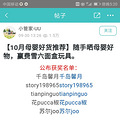 中奖，我是小小幸运星！_0