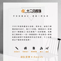 十二分装饰定制实景案例 | 寰宇天下 | 现代美式_1
