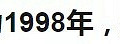 Ѳ߷ֺ磬ഺԶһȣԶ1988_5