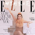 一周明星八卦图片精选，1.7——1.1，杨紫沈腾冯巩等现身春晚_0