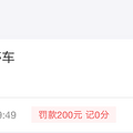 开车去回龙湾吃6元小面，结果违章停车被贴条，吃了碗206元的面