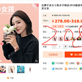 过年团个装饰手表送姐妹，顺丰包邮【新年团大】_1