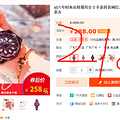 过年团个装饰手表送姐妹，顺丰包邮【新年团大】_2
