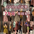 ZARAմۼϲĴ۵ƷֻҪ79飡_2