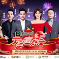 2019年央视及各大卫视元宵晚会有何新亮点？_2