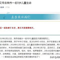 被狗舔舐两个月后，卫辉9岁男孩竟狂犬病发，不幸身亡！_1