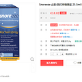 պԻݡSnoreeze ֹ 23.5ml