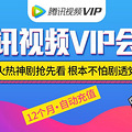 ׷رѶƵ VIPԱʮ£5ˣ_0
