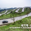 򾳣¾2019ȫBMW X5Լ_5