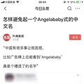 ����Angelababy ������֣��������ۣ���͸��