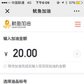 刚办的重庆壳牌折扣加油卡，永久折扣，晒一个！【更新】_4