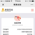 刚办的重庆壳牌折扣加油卡，永久折扣，晒一个！【更新】_3