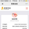 刚办的重庆壳牌折扣加油卡，永久折扣，晒一个！【更新】_5