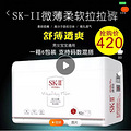 SK-IIֽʲôڹѾô_2