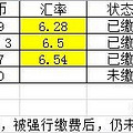 HK拒赔案例：从拥护香港保险到与港险撕逼，鬼知道我经历了些什么_3
