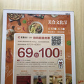 新光天地美食节，69抵100元，米其林餐厅-正斗，我来啦！_0