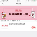 新光天地美食节，69抵100元，米其林餐厅-正斗，我来啦！_3