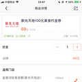 新光天地美食节，69抵100元，米其林餐厅-正斗，我来啦！_4