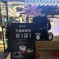 超级熊“笨”部长家好适合各种摆拍，饮料不错，欧包买一送一！_0