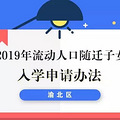 山2019˿ǨŮѧ취