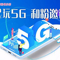 ǰ5G𣿺ͷ۴㳩5G