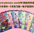 ƼȻƴ̲-Oxford phonics worldţƴ_1