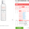 պԻݡAvene  滺 200ml