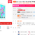 2018IPAD 32G 9.7Ӣ��  1988Ԫ